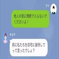 私「無断で家に入るなんて！」ママ友「“借りるだけ”よ♪」留守中の家に乗り込むママ友