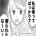 配慮のなさにガッカリ…男性が彼女の幻滅しやすい4つのポイント - ビューティーガール