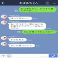 孫「もう最悪」祖母宅の近所で購入した“地域限定ヨーグルト”の味に異変が！？→一生“