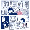 同棲を始めた途端、帰宅が遅くなった彼…耐え切れずスマホを見ると⇒“クロ確定のやり取