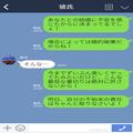 【頼もしい義母に大感謝】結婚直前、謎の女から“慰謝料請求”のLINEが届く→頼れる『義母