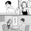 彼女の浮気相手は…まさかの“既婚者”！？⇒『なにか手がかりでも…』浮気相手の“SNS”