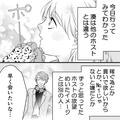 【高額お支払い】また会いたい！けど…「毎回3万円以上はきつい…」→ホストから容赦のな