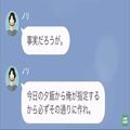 夫『俺の指定通りに作れ！』“濃い味付け好きな夫”は妻が作る健康的な食事に罵倒の嵐！