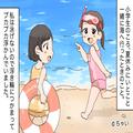【夏休みに起こった悲劇】海で浮き輪に捕まって泳ぐ小学生。次の瞬間→波に襲われ『トラ