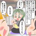 義母『“授乳してる姿”見せて！』孫フィーバーな義母による“トンデモ要求”に、唯一の