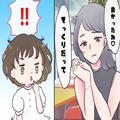 『おばあちゃんにそっくりね』公園で娘が声をかけられ、喜ぶ義母…⇒しかし娘はずっと不