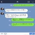 結婚式、新郎親族の出席者は“義父のみ”！→理不尽にキレた義父の『ワガママ』に大迷惑