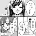 友だちの別れる詐欺に困惑！愚痴っていたのに全然別れなくて…？ - ビューティーガール