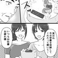 感謝を伝えるためにケーキを用意してくれた娘たち！しかし…⇒『未成年との浮気がバレて