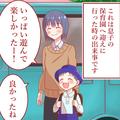 【後部座席からの“叫び声”】お迎え後、息子を車に乗せた瞬間→『痛い！』泣き叫ぶ息子