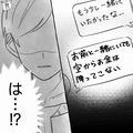 「合わないな」と思われるかも…男性が苦痛に感じやすいLINEの4つのポイント - ビューティー