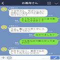 義母「贅沢ばかりするからよ！」迷惑行為を繰り返す義母が…嫁の“仕事復帰”を猛反対！