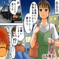 深夜のタクシーで…“通話”をしながら急発進する運転手！？目的地を伝えると→“信じら