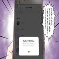 『なんでデート後にみんな私をブロックするの…？』“顔は良いのに連敗中”の婚活女子…