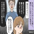 夫「俺より稼げてないんだから（笑）」妻「私も正社員なのに…」⇒プライドが高すぎる夫