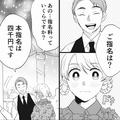 【まさかのリピート…】『ご指名は？』今度は一人で“ホストクラブ”に来てしまった！？