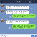 『妹みたいなもんだから』後輩女子に優しい彼氏が怪しすぎる！⇒『ずいぶん楽しかったみ