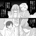 義母「姉より先に弟が結婚するなんて恥ずかしい！」→猛反対を押し切って結婚…数ヶ月後