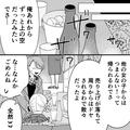 【ホストと再会…】ナンバー2の人気ホスト←実は「売り上げが低迷」していた！？来店した