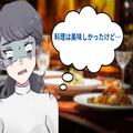 中華屋の料理に“ビニール”が混入していた！⇒『本当にすみません…』店員が謝罪と共に