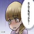 『私も疲れているのに…』家事も手伝わず、妻のことなどお構いなしの夫！？⇒身勝手な夫