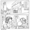【義母と絶縁！？】義実家で“見覚えのあるお菓子”が出された！？⇒義母『あんまり美味