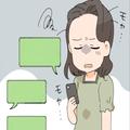 夫の行動に違和感を抱いていたある日…LINEを覗くと「女性との親密な内容」を発見⇒悲しみ