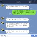 【交際経験ゼロの彼氏】自宅で“女性物の香水”発見！？⇒『女性慣れしてないって言うと