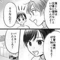 『交番に届けよう！』友達と公園で”お金”を拾った息子。緊張しながら交番へ！⇒息子の