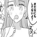 あと一歩で踏みとどまられる…「恋愛対象外」になりやすい女性の3つの特徴 - ビューティー