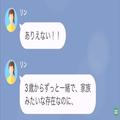 友人「薄っぺらいわけないじゃん！！」“弁当を平然と捨てる夫”に大激怒！→友人による