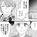 【高額料金を支払った後…】ホスト「また絶対に会おうね！」客「うん…」→会計金額に驚