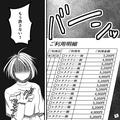 【明細で夫の悪事発覚…】クレジットカードの履歴を見られた夫…妻「カード出して」⇒夫