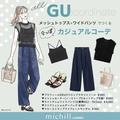 GUメッシュトップス×ワイドパンツが今っぽ可愛い♡大人のキレイめカジュアルコーデ - ビュ