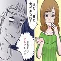 夕食にママ友を招待→『これ開けちゃだめ？』“高級酒”に目をつけられた！？図々しいマ