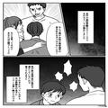夫「なんで俺が！」妻「あなた父親でしょ？」息子の学費を“払わない”と言い張る夫。し