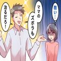 夕食の残りをお弁当に入れていた妻。だが、ある日の夕食で…⇒『ズボラも治るでしょ？』