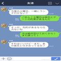 友人「まさか知らないの？」彼氏との“お別れを推奨”され続け…→友人を信じてみた結果