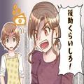 化粧バッチリ！パチンコ三昧！の義母が…⇒『お金に困っている！？』援助を断ったとたん