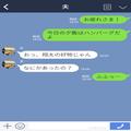 息子が交番に届けたのは…公園で拾ったまさかの落とし物？！→“母親の言いつけ”を守っ