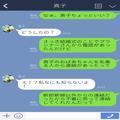 『私なにも知らないよ！』彼女の“おばあちゃん”が無断でプランナーに連絡！？⇒“やり