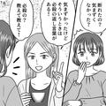友人「必殺の返し言葉があるの！」義母からの“贈り物攻撃”の制御に成功！？→もはや【