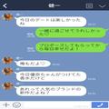 彼「女の子と付き合うの初めて」←大ウソだった！？さらに問い詰めると…彼の口から【衝