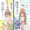 ＜男性の本音＞いつまでもLINEするだけ…？男性が「あいまいな関係」を続ける4つの理由 -