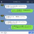 義実家へ結婚挨拶『嫁のくせに…！』結婚前から嫁イビリをする義父…しかし⇒予想外の“