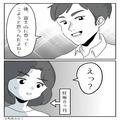 『富士山に登ってくる！』妊娠8カ月の妻を置いて自分を優先した夫。渋々送り出したが…⇒