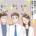 5歳の甥「え、少な」私「生意気…！」お年玉を渡すも、まさかの反応！？しかし⇒義妹の“