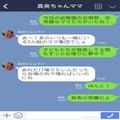 合唱祭でおしゃべりをやめないママ友集団！⇒何もできず困っていると…【救世主】の登場