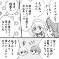 【ホストのために“高額ドリンク”を…】初めてシャンパンを飲んでしまい…料金が気にな